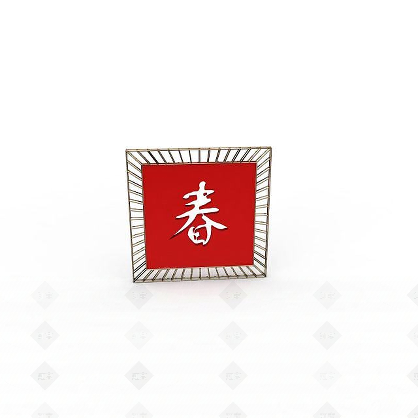 现代春字体素材3D模型下载【ID:1197561144】
