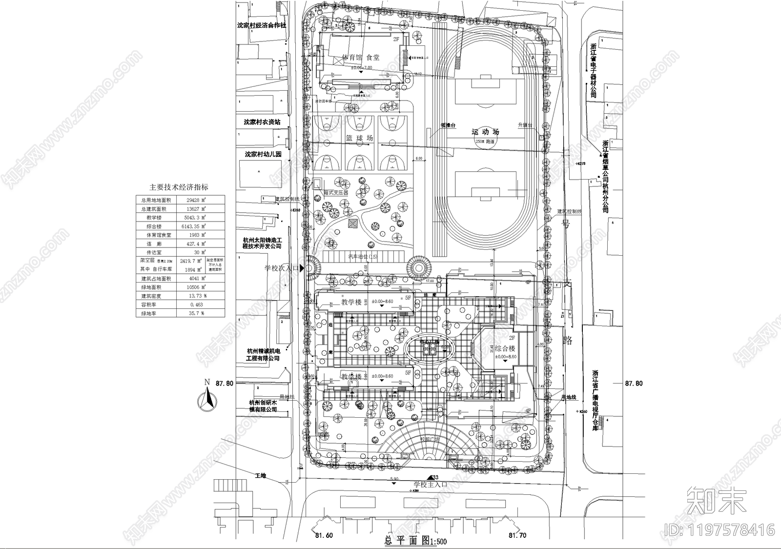 校园景观施工图下载【ID:1197578416】