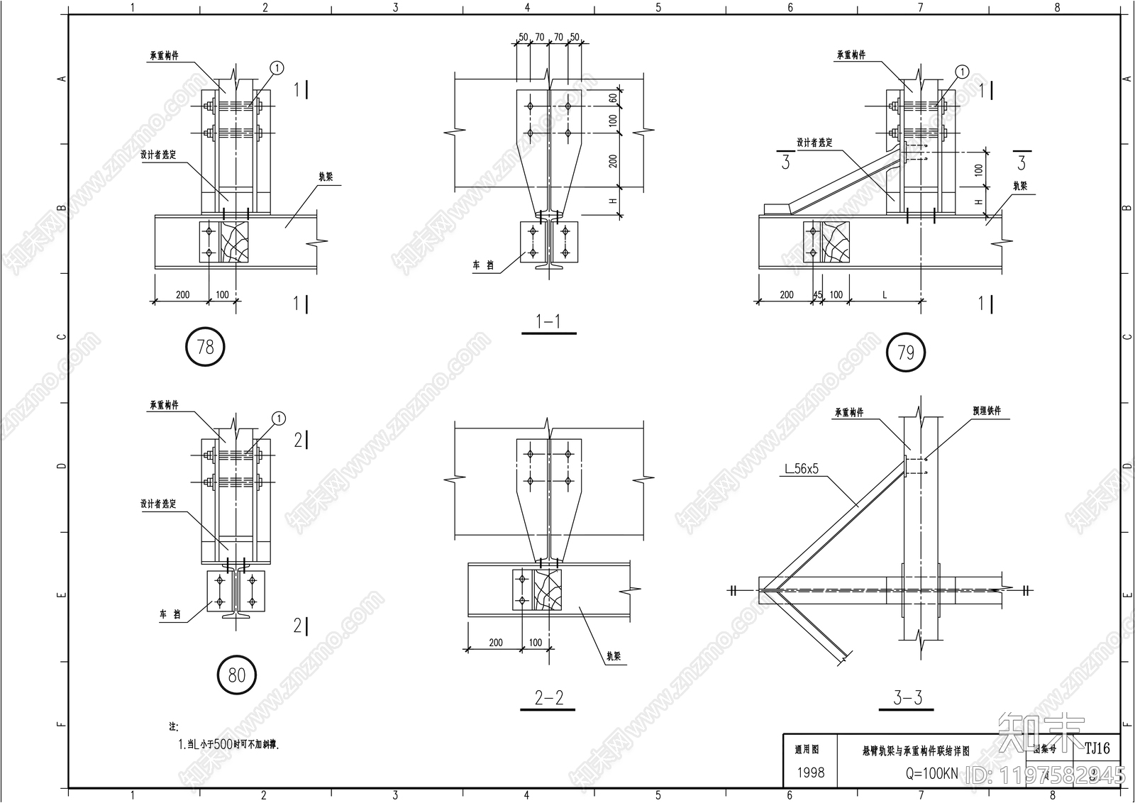 钢结构节点施工图下载【ID:1197582945】