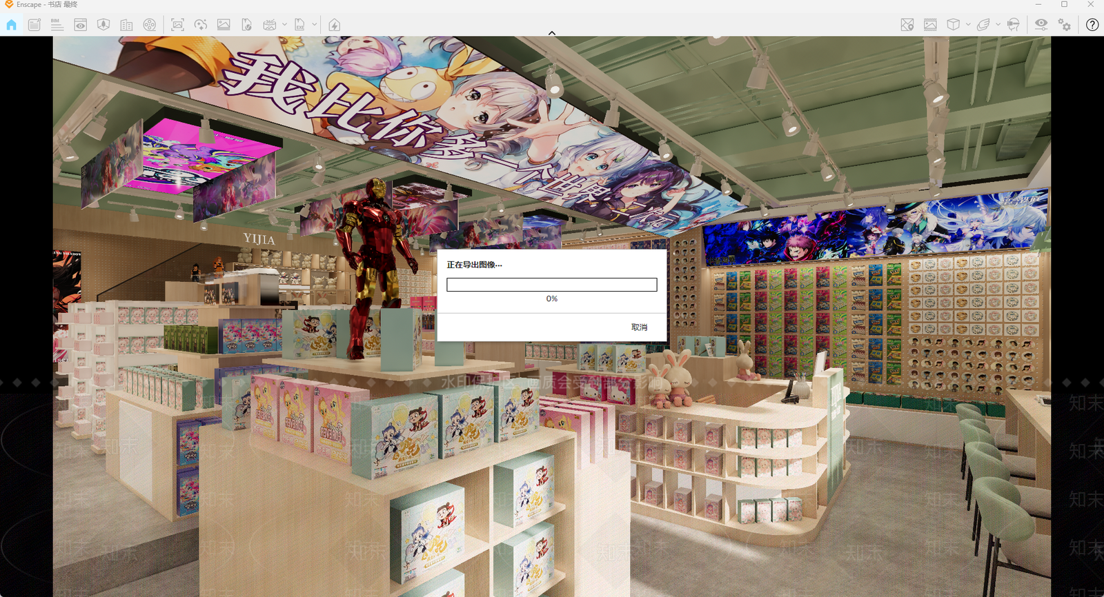 现代极简书店SU模型下载【ID:1197597791】