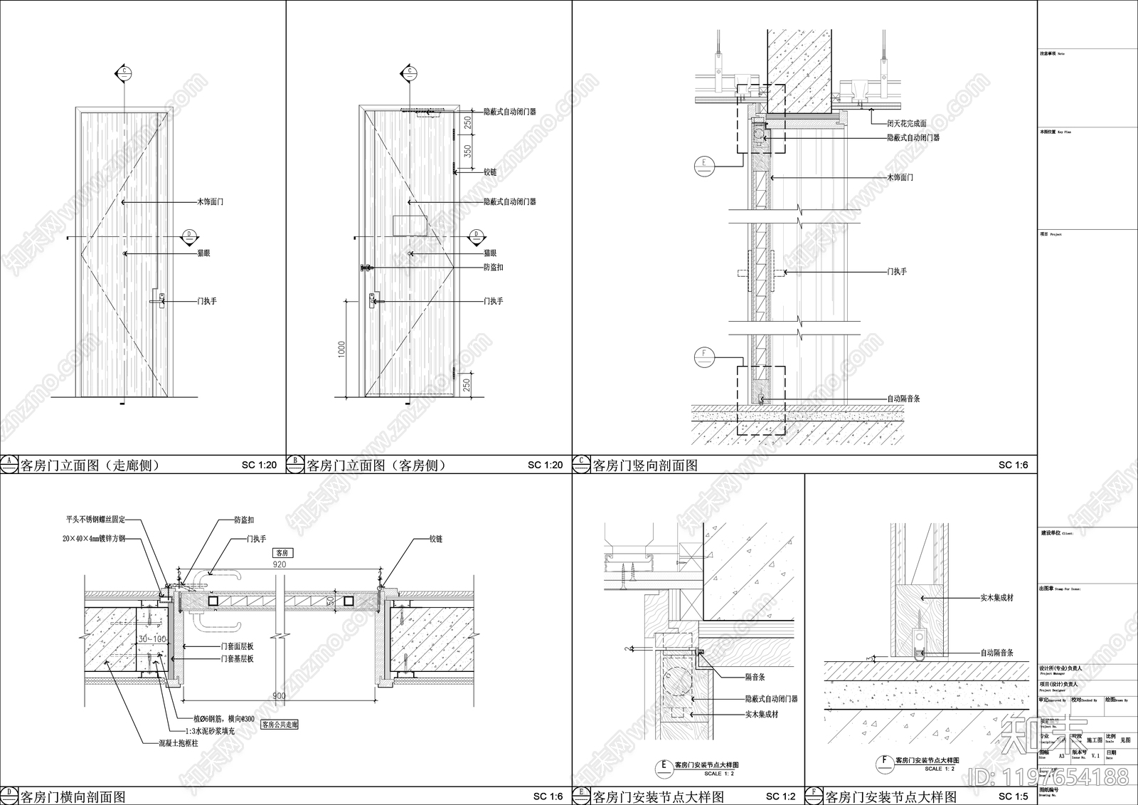 入户门施工图下载【ID:1197654188】
