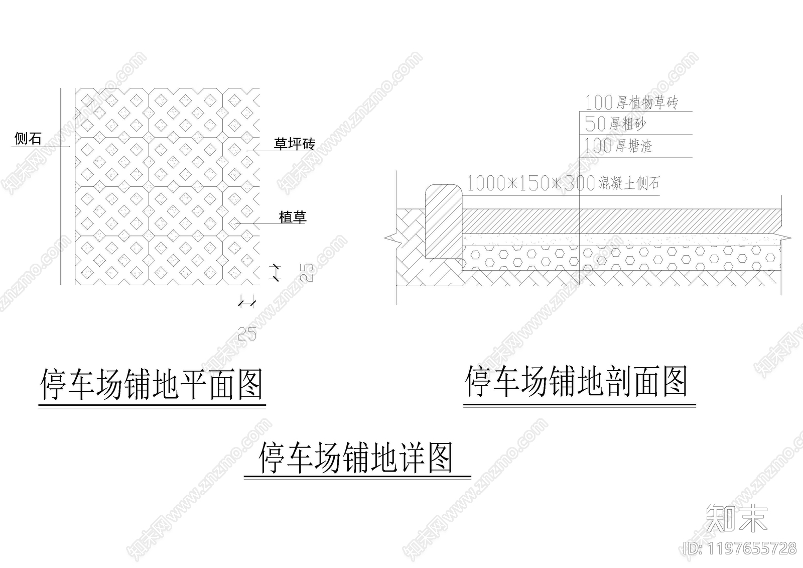 现代新中式停车位施工图下载【ID:1197655728】