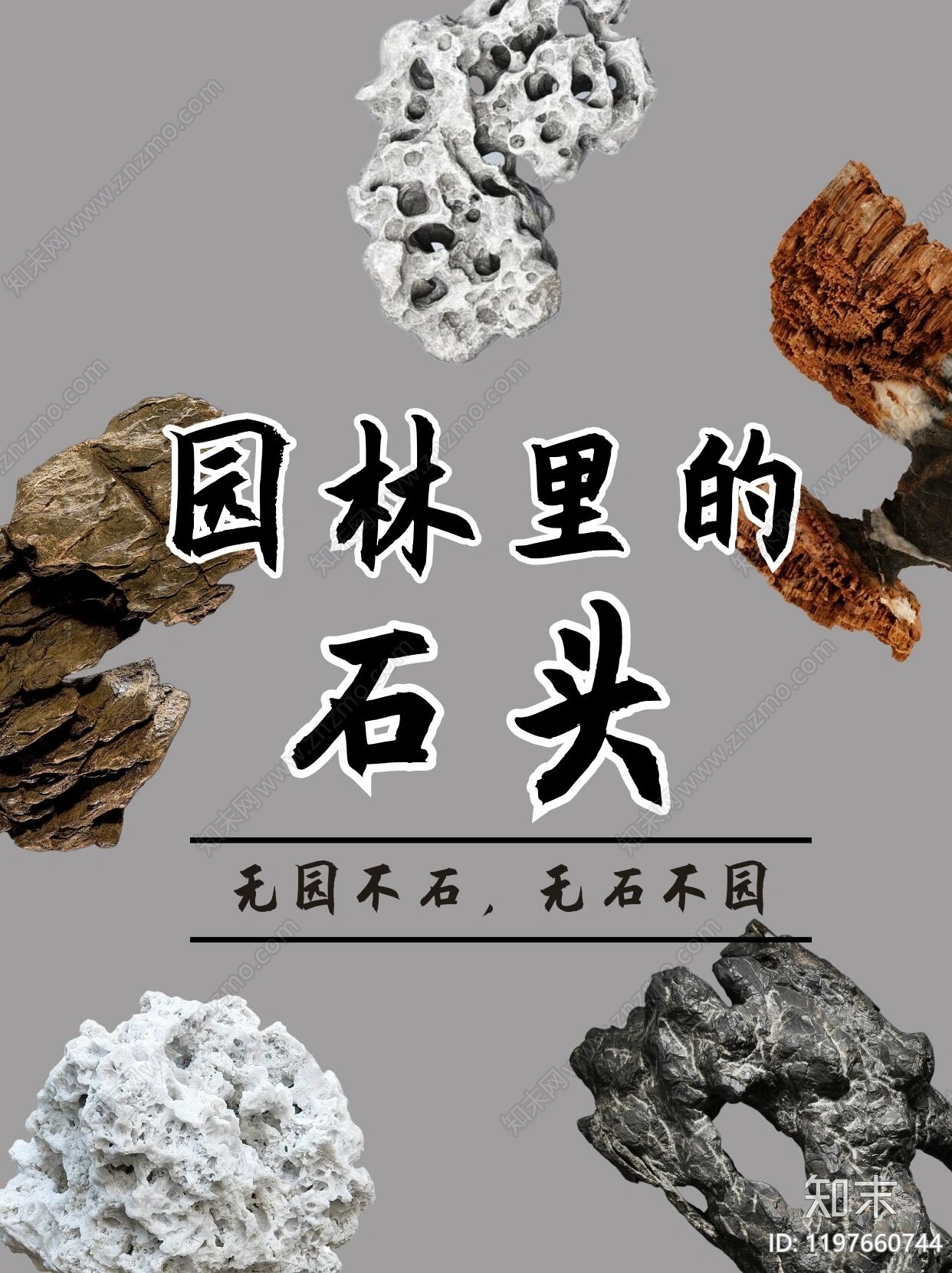 现代中式庭院景观下载【ID:1197660744】