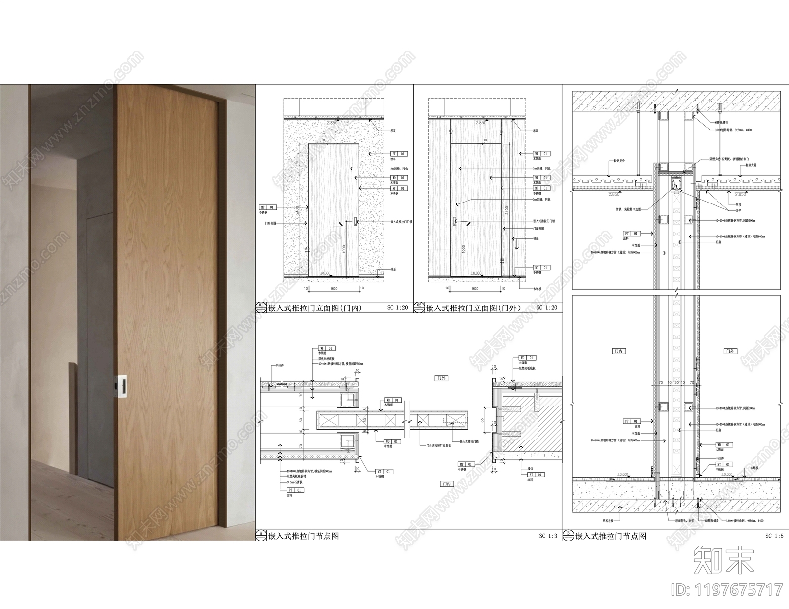 推拉门节点施工图下载【ID:1197675717】
