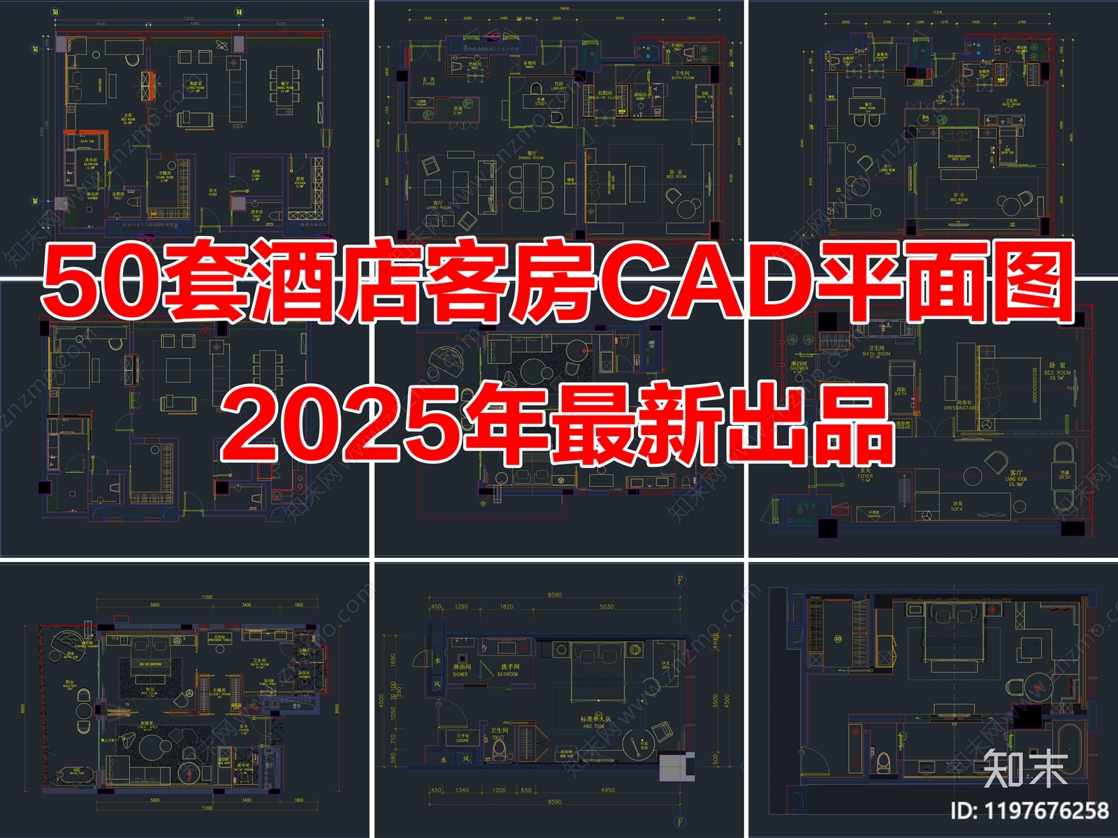 50套最新酒店宾馆客房豪华套房CAD平面布置图施工图下载【ID:1197676258】