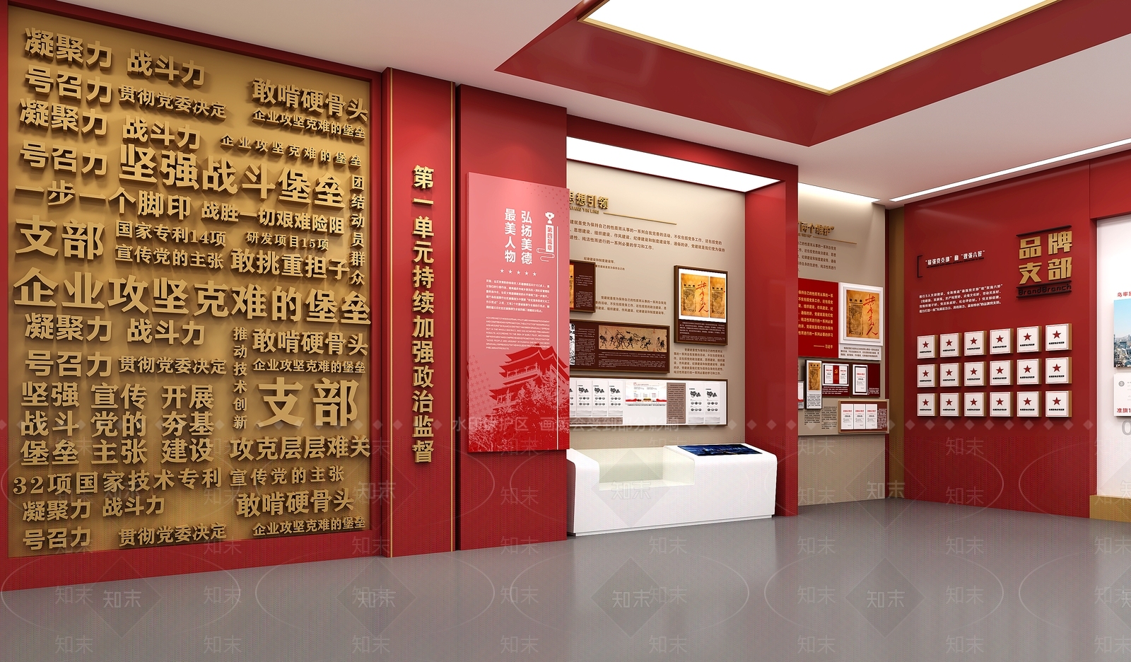 现代党建展厅3D模型下载【ID:1197686020】