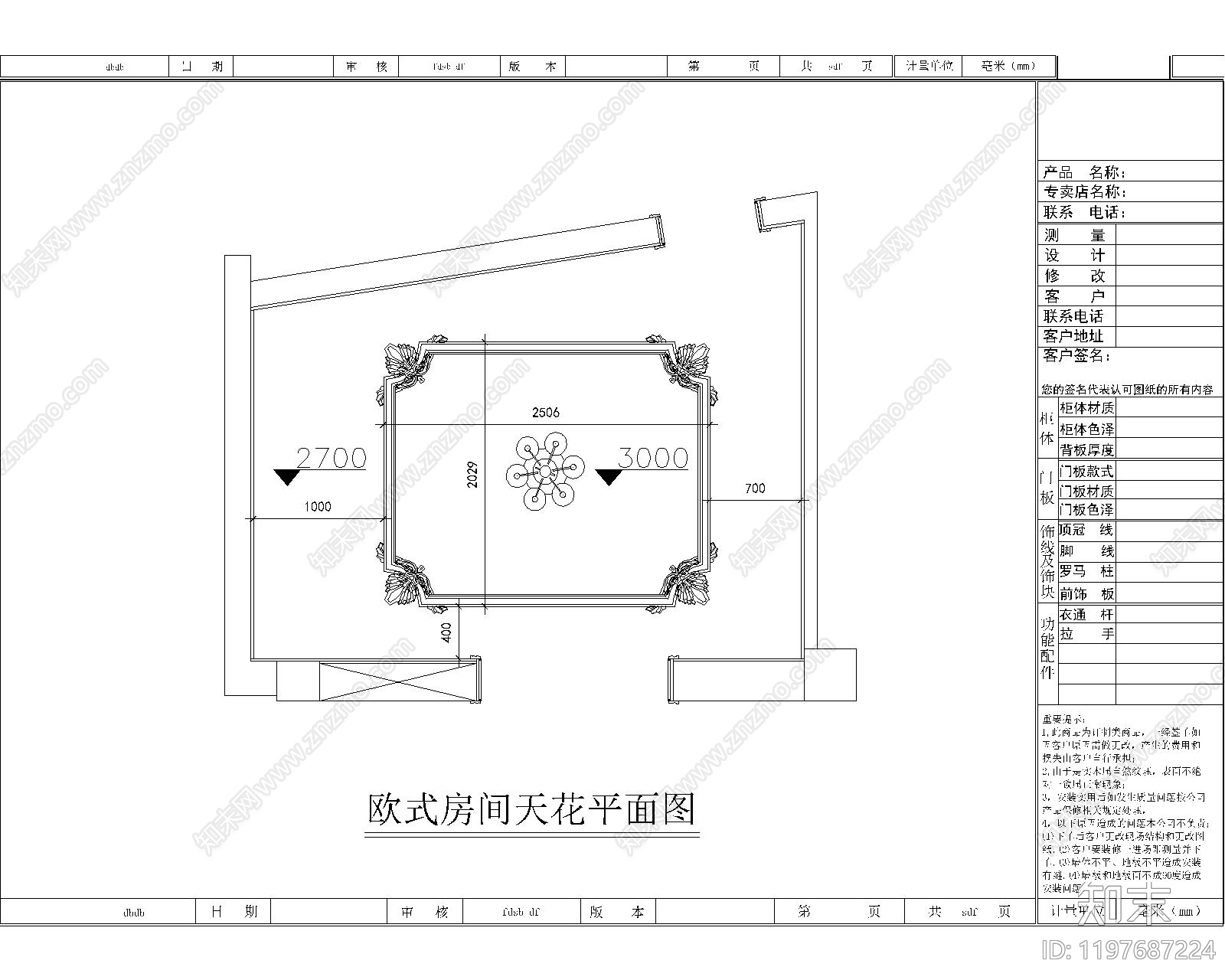 工装综合图库cad施工图下载【ID:1197687224】