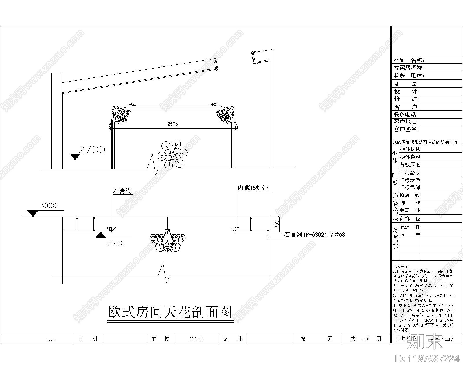 工装综合图库cad施工图下载【ID:1197687224】