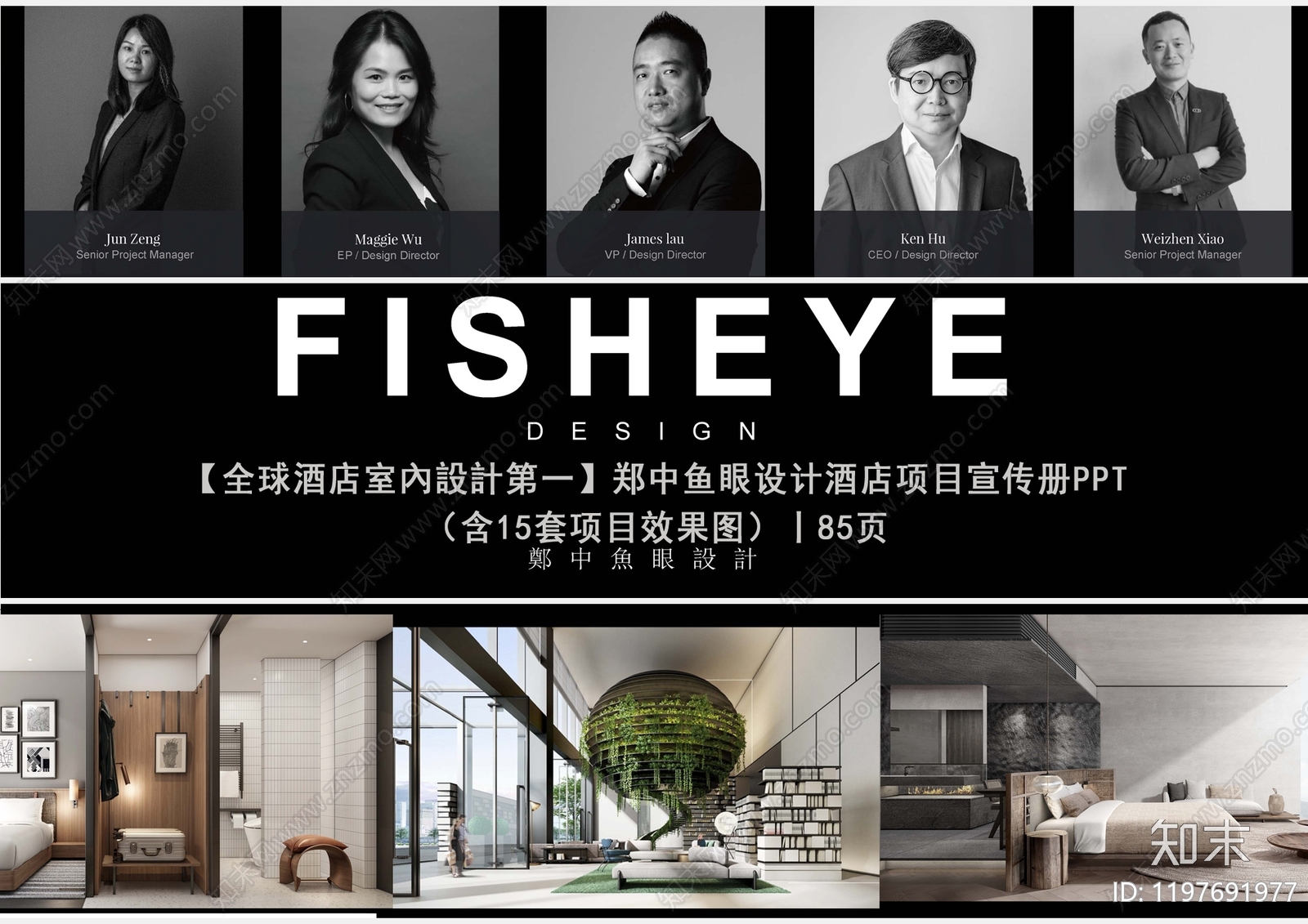 设计师作品集下载【ID:1197691977】