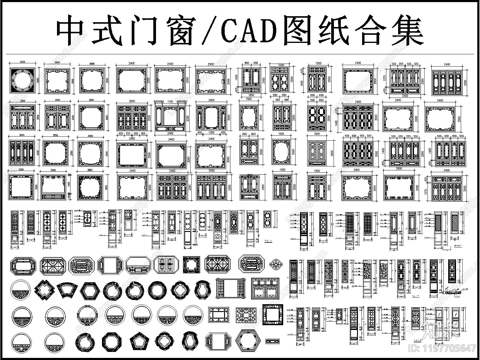 新中式中式综合门窗施工图下载【ID:1197705647】