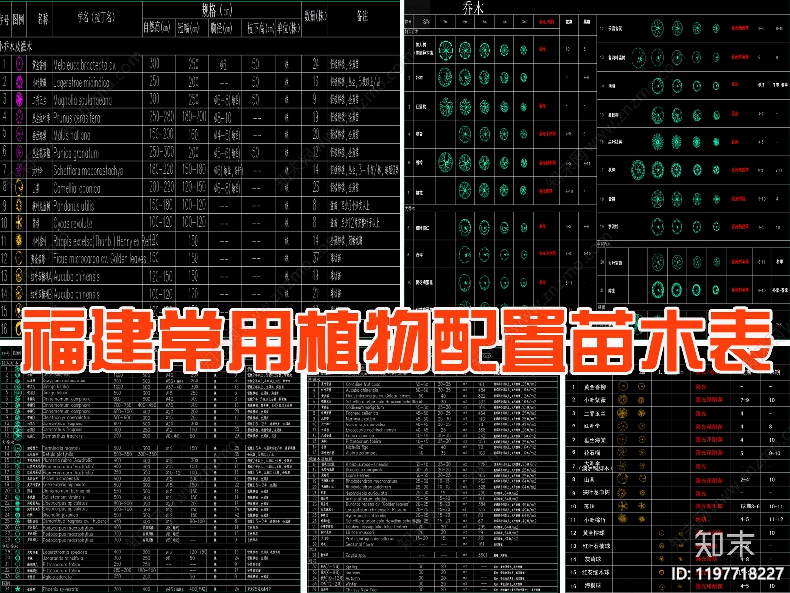 现代图例施工图下载【ID:1197718227】