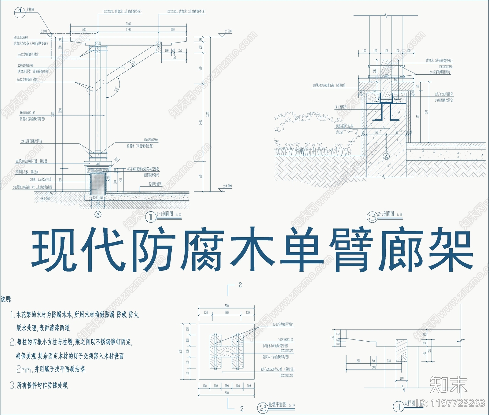 现代新中式廊架cad施工图下载【ID:1197723263】