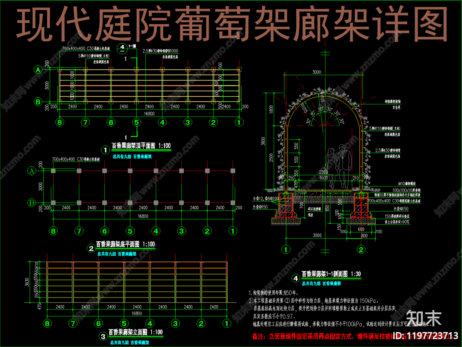 现代廊架cad施工图下载【ID:1197723713】