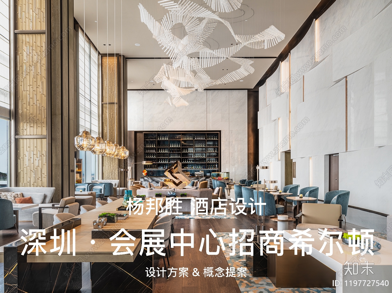 现代轻奢酒店下载【ID:1197727540】