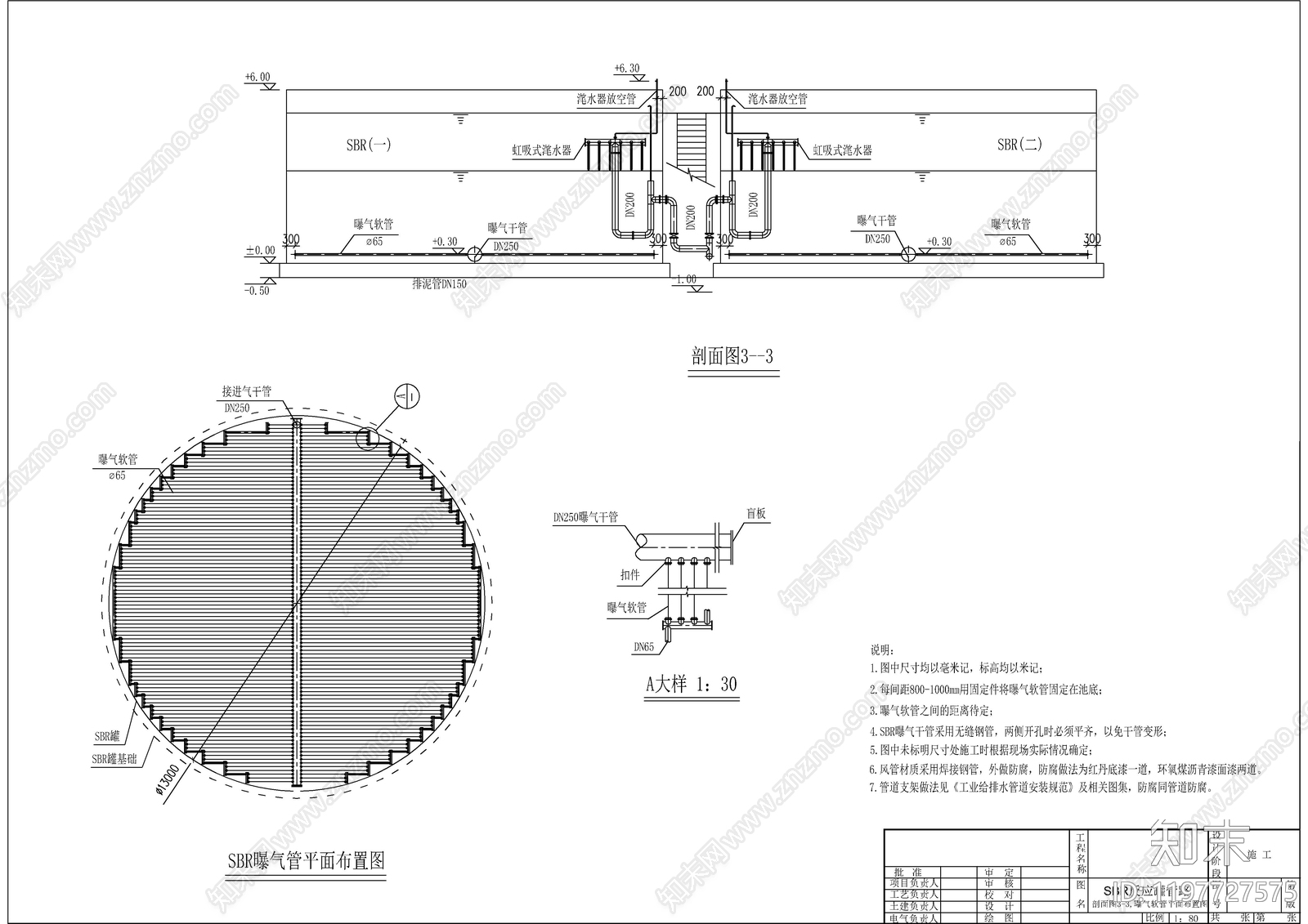 水处理施工图下载【ID:1197727575】