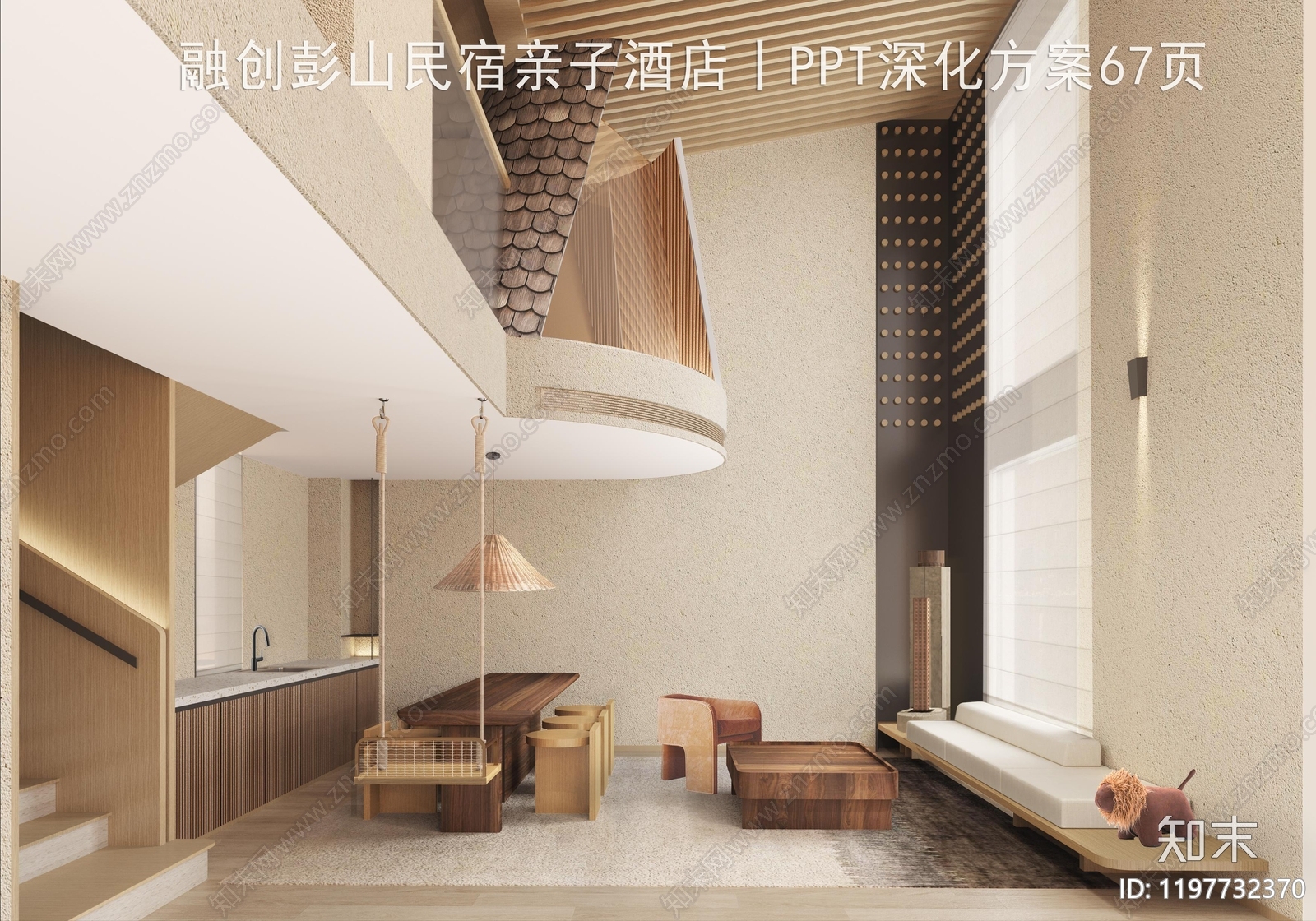 奶油民宿下载【ID:1197732370】