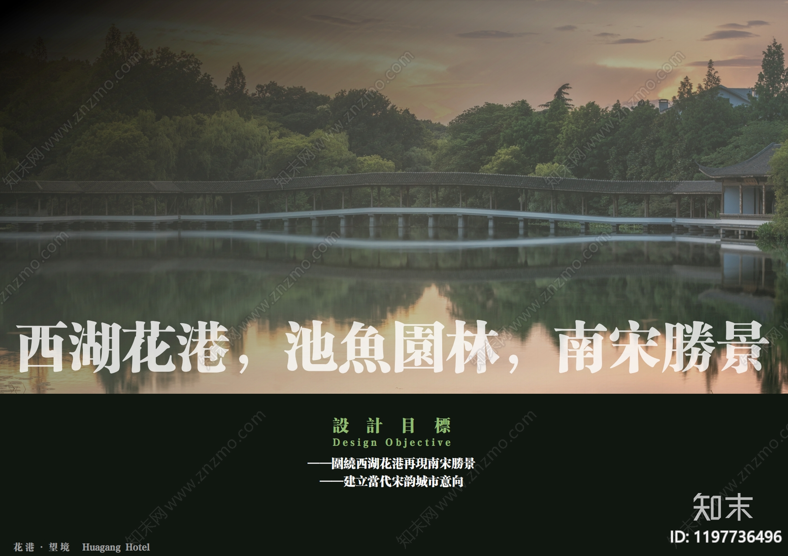 禅意酒店下载【ID:1197736496】