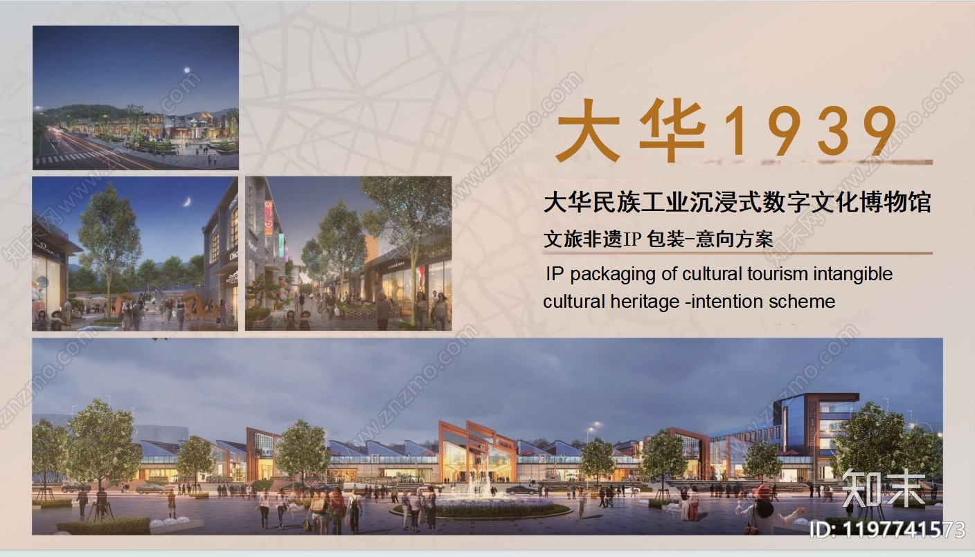 现代新中式博物馆下载【ID:1197741573】