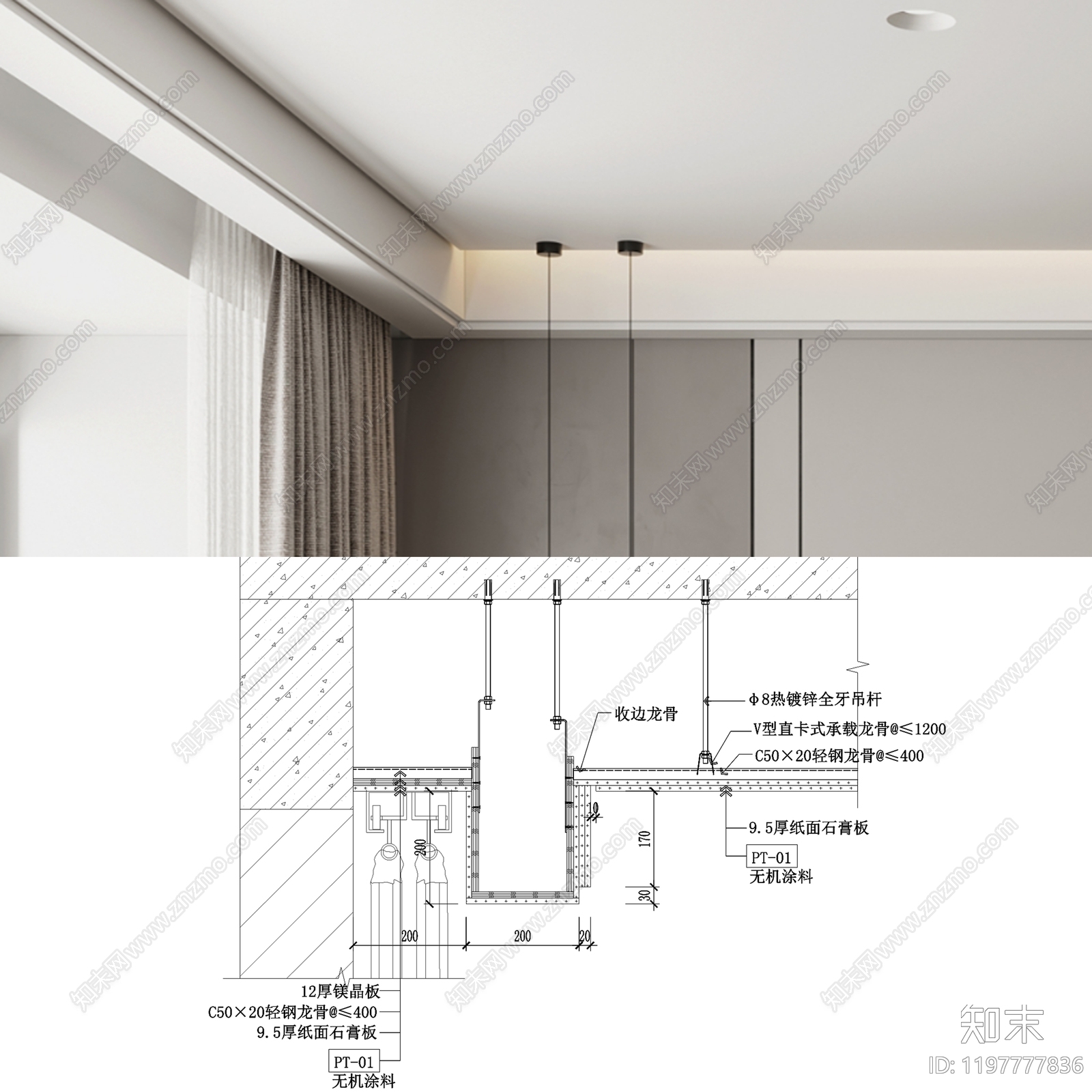 石膏板吊顶施工图下载【ID:1197777836】