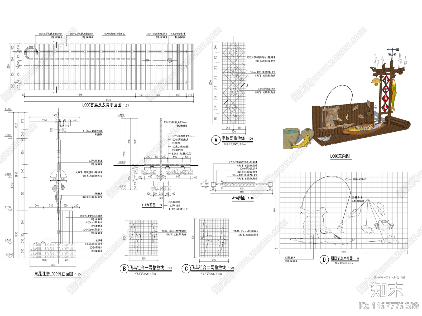口袋公园cad施工图下载【ID:1197779689】