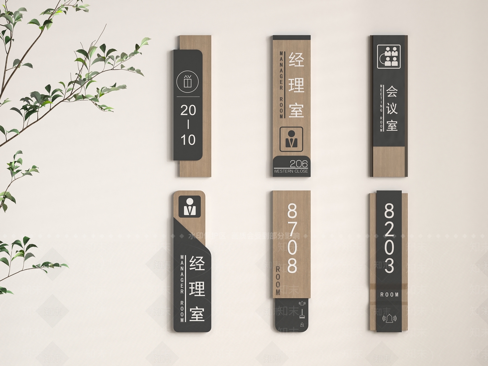 现代标识标牌SU模型下载【ID:1197798546】