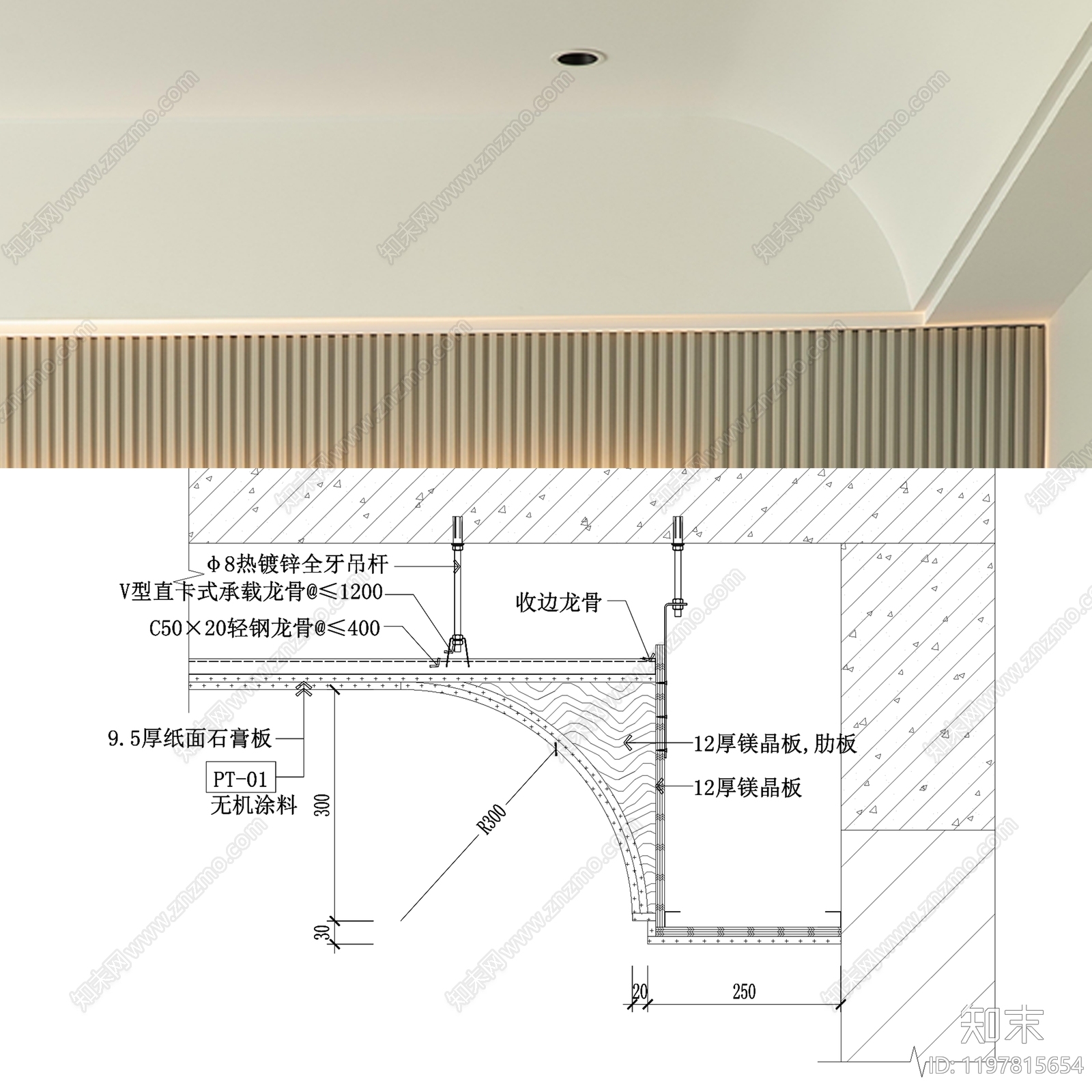 石膏板吊顶施工图下载【ID:1197815654】