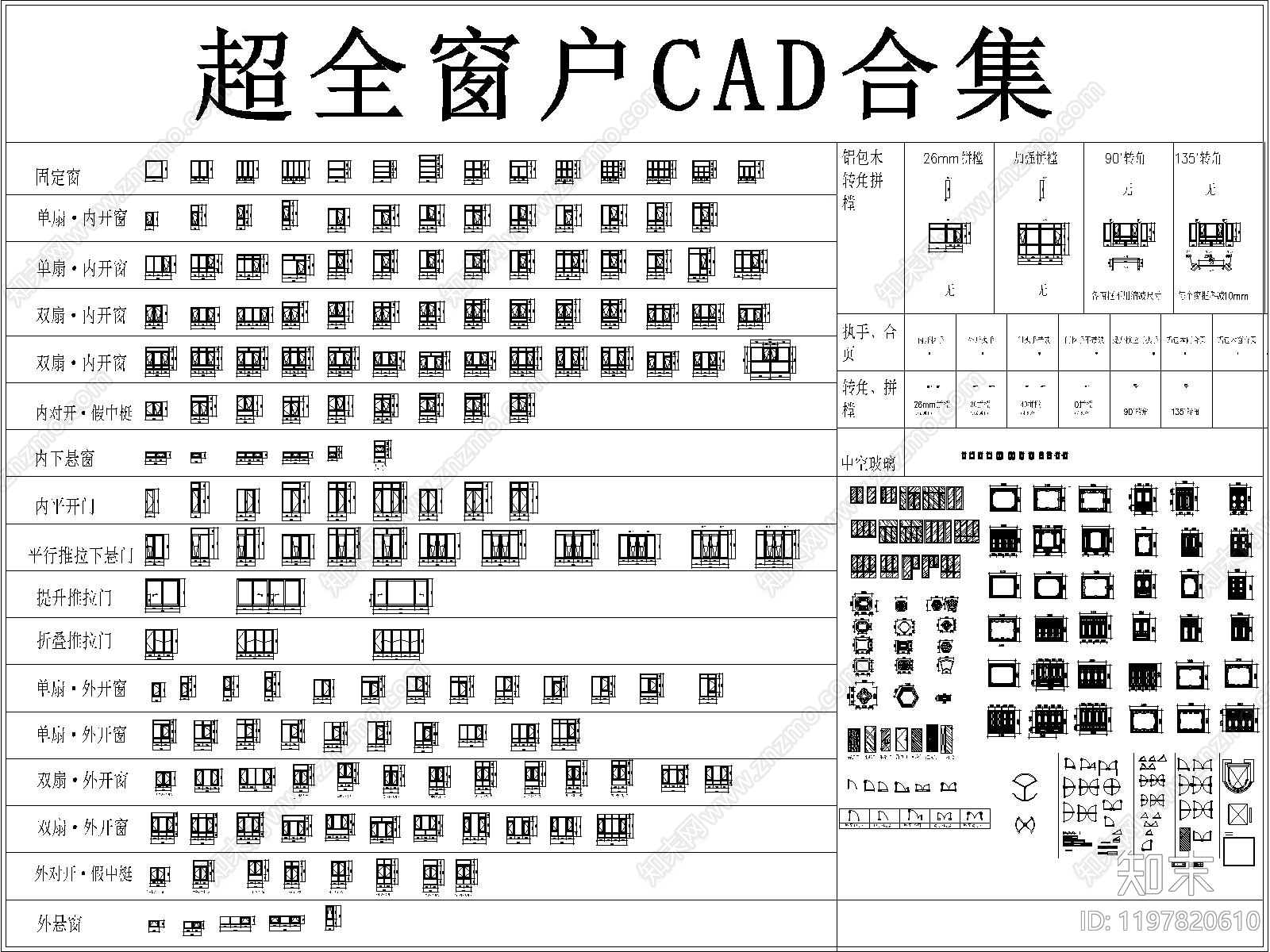 现代窗施工图下载【ID:1197820610】