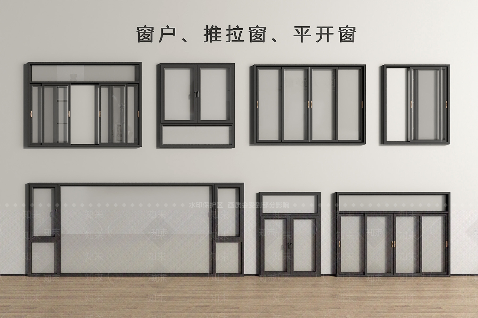 现代推拉窗SU模型下载【ID:1197920482】