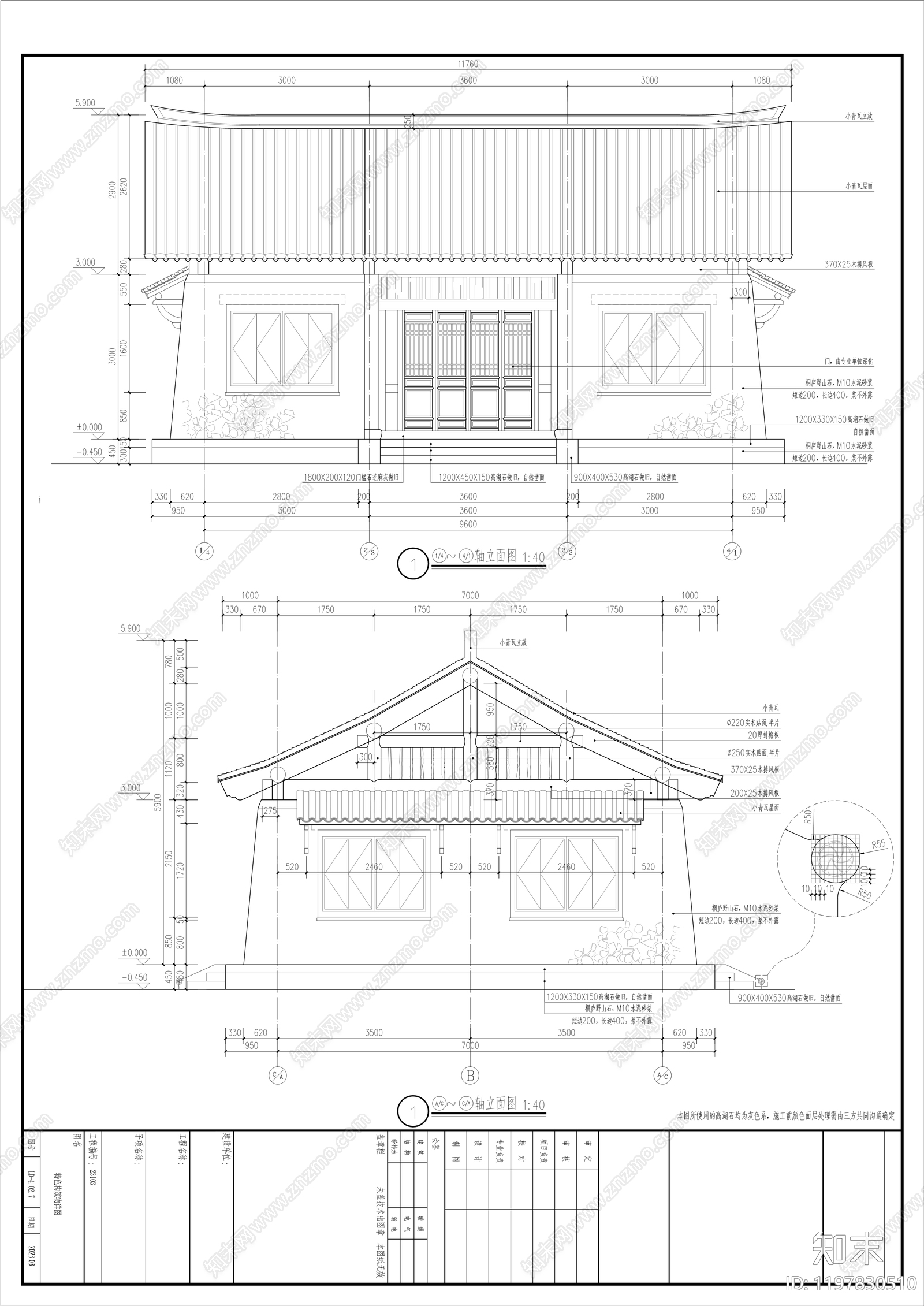 仿古建筑cad施工图下载【ID:1197830510】