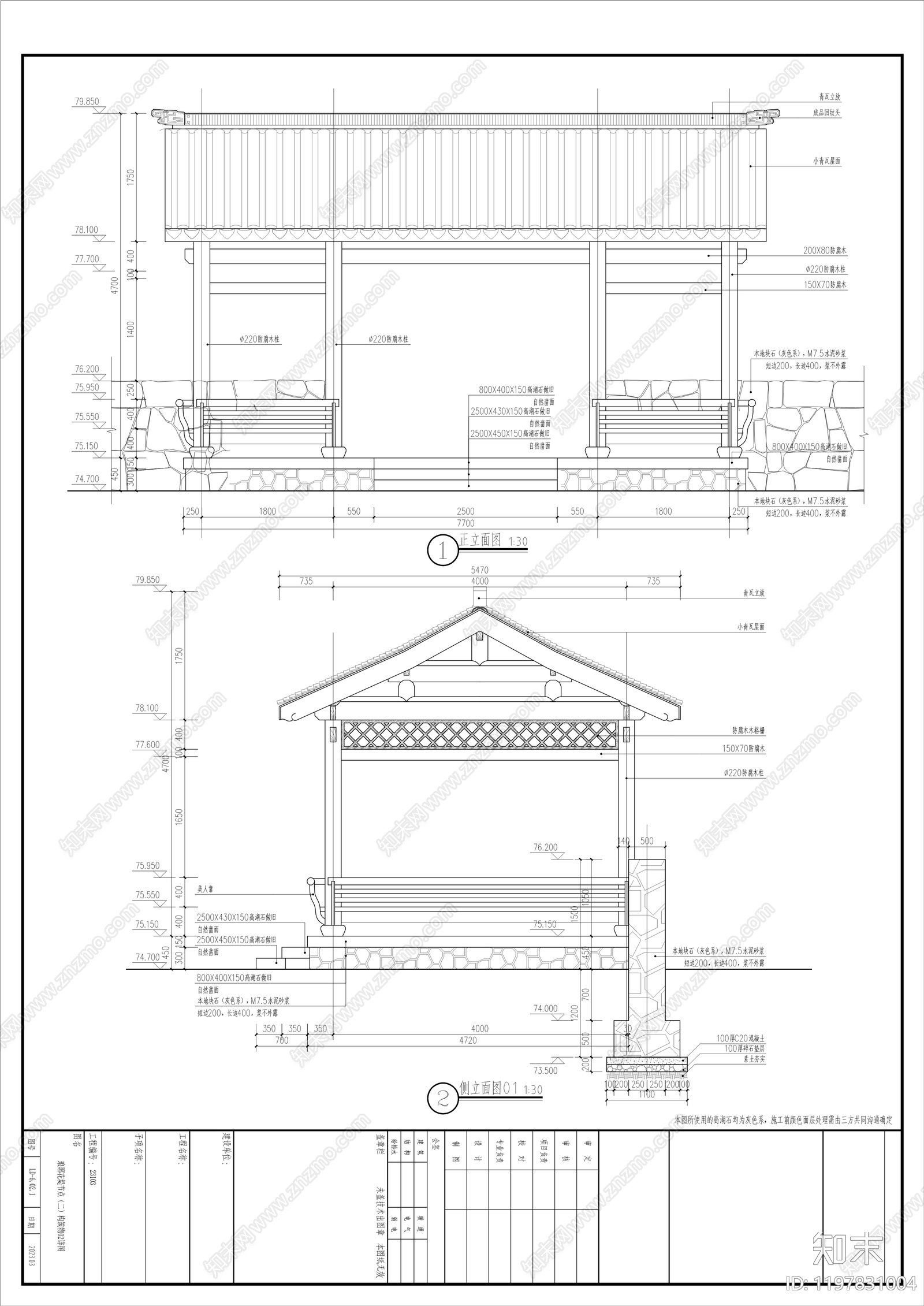 中式廊架cad施工图下载【ID:1197831004】