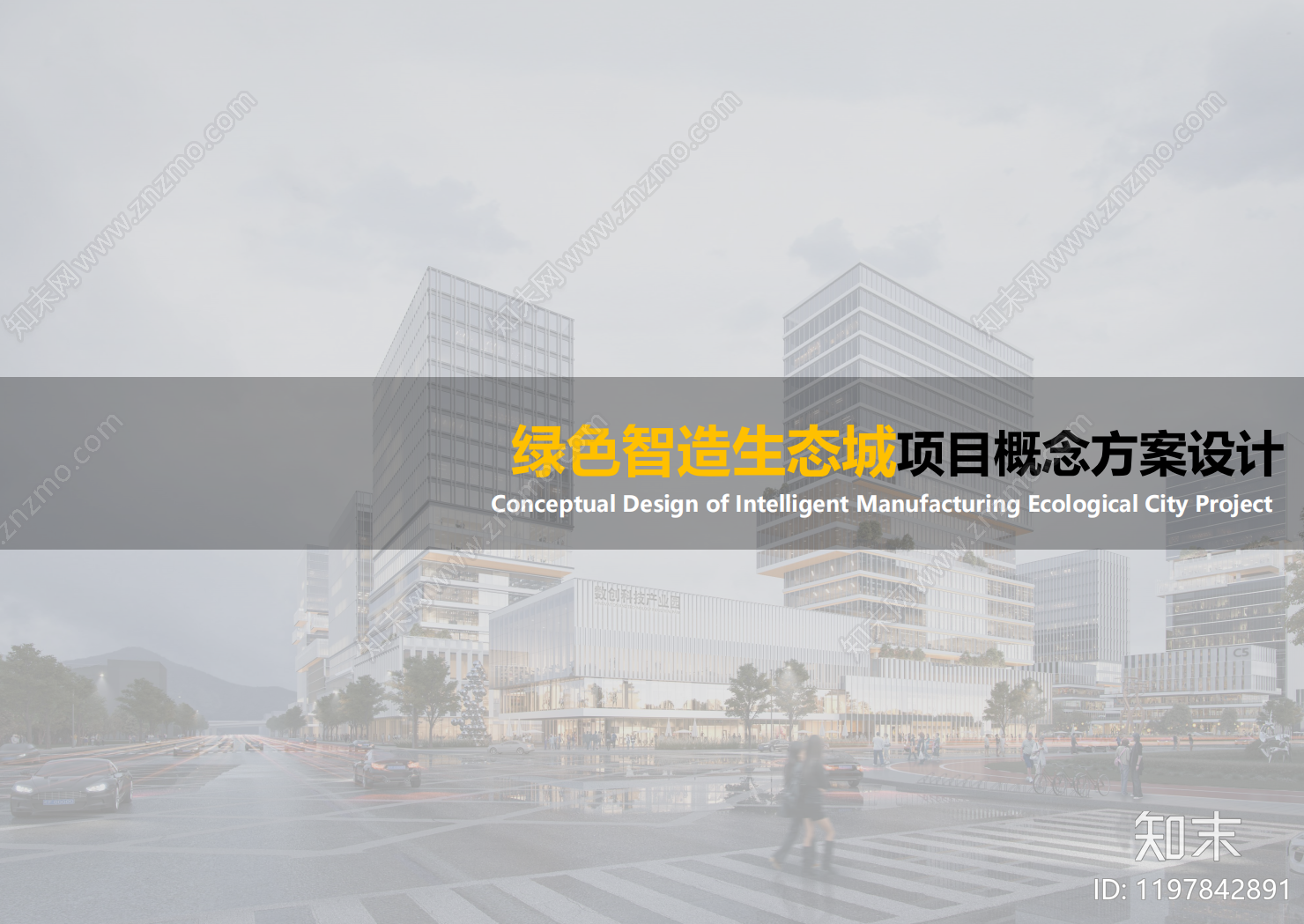 现代城市规划下载【ID:1197842891】
