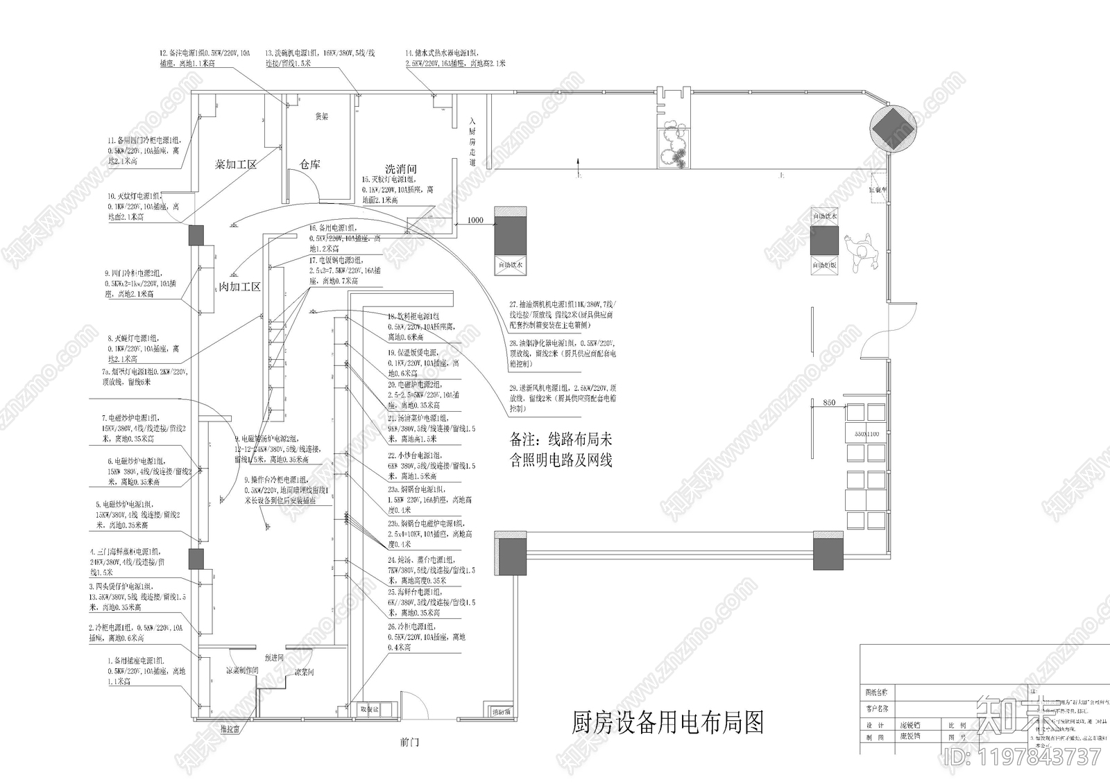 现代自助餐厅cad施工图下载【ID:1197843737】