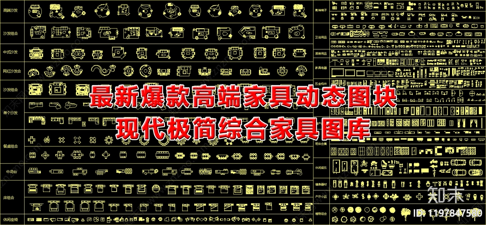 现代家装图库施工图下载【ID:1197847580】