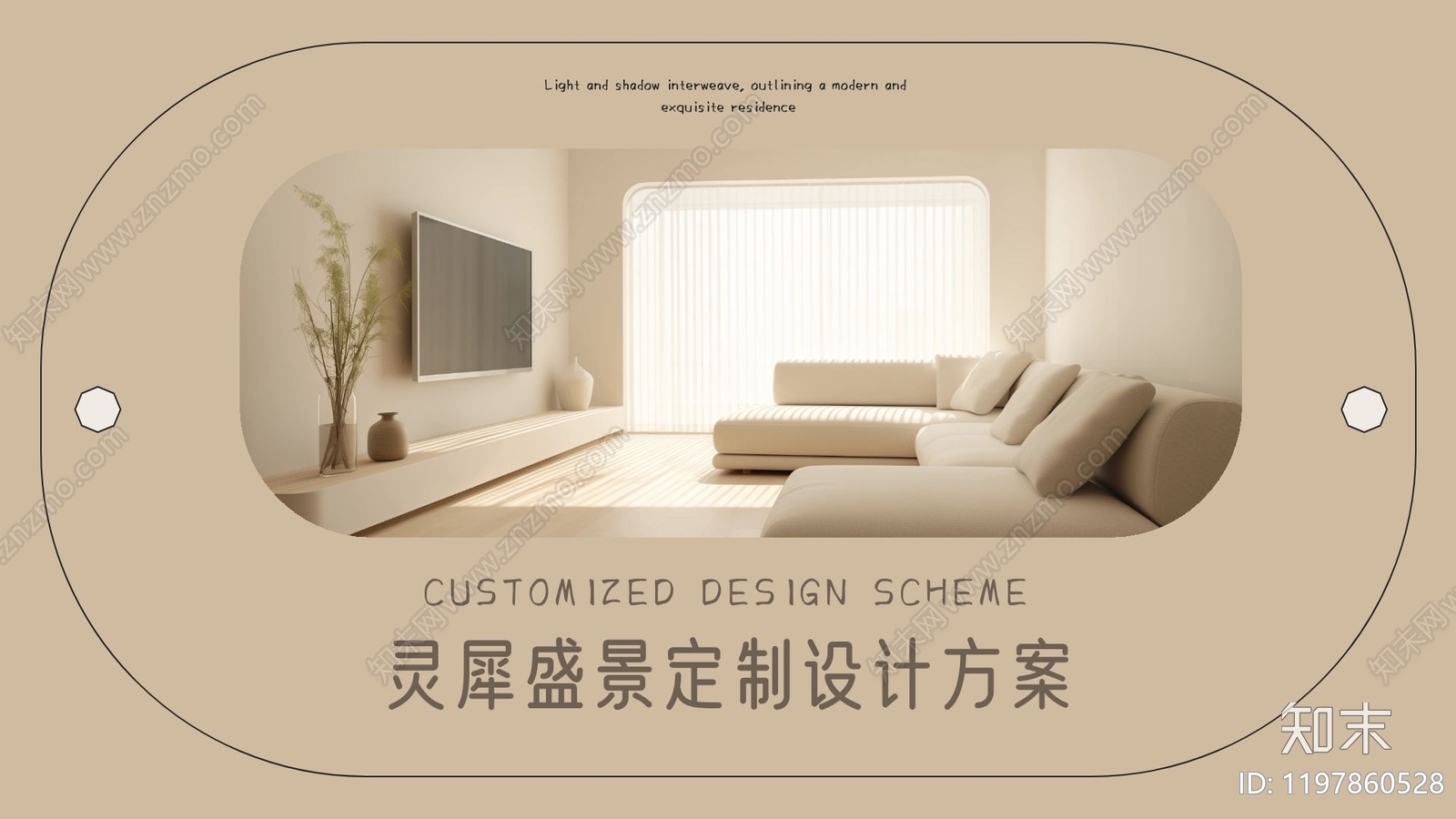 现代奶油家居住宅下载【ID:1197860528】