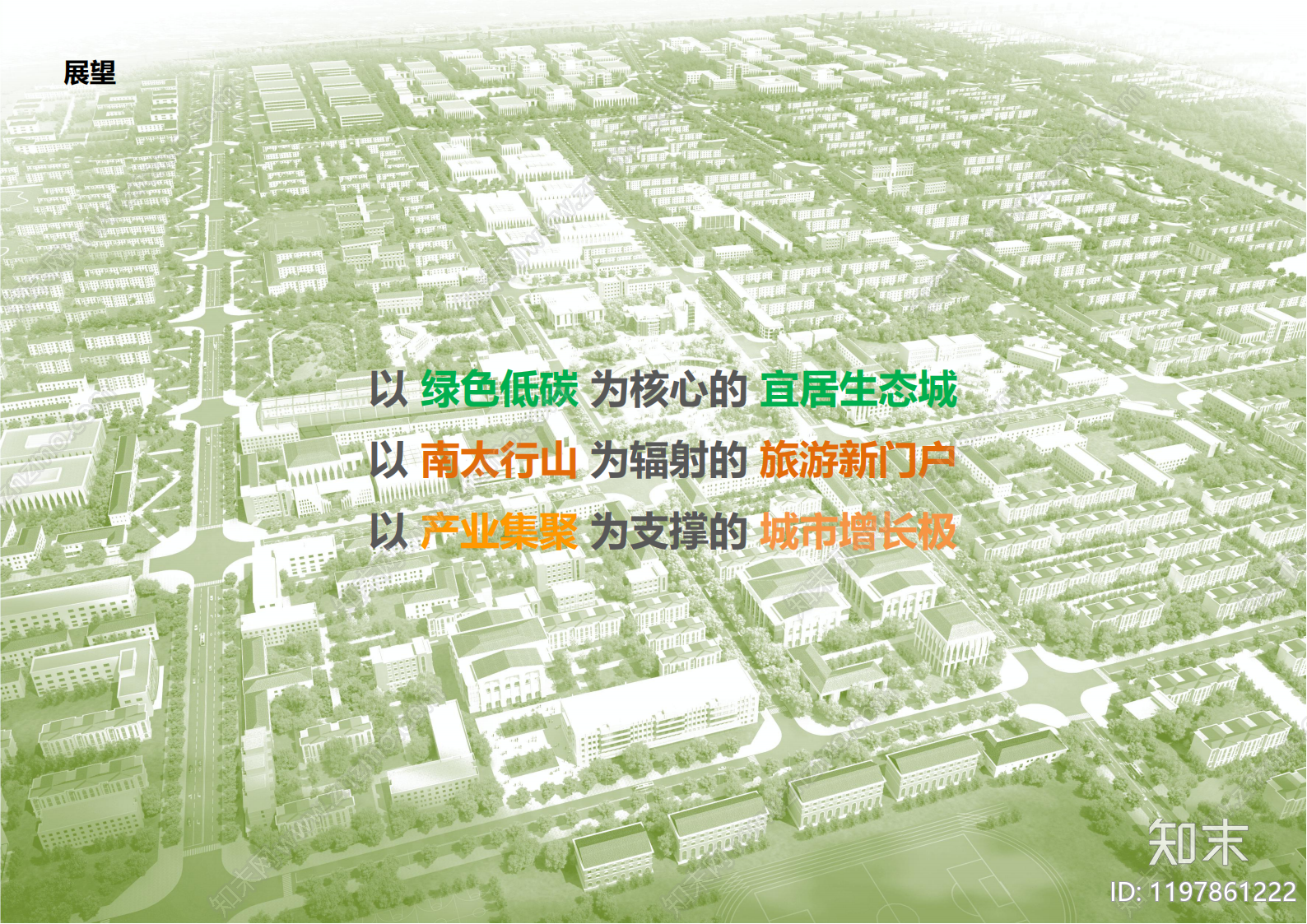 现代新中式美丽乡村规划下载【ID:1197861222】