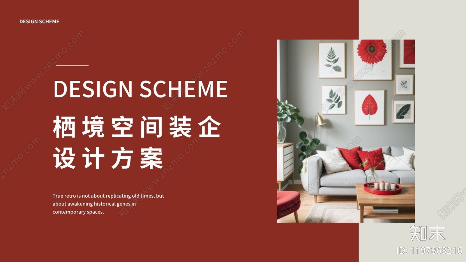 现代轻奢家居住宅下载【ID:1197863216】