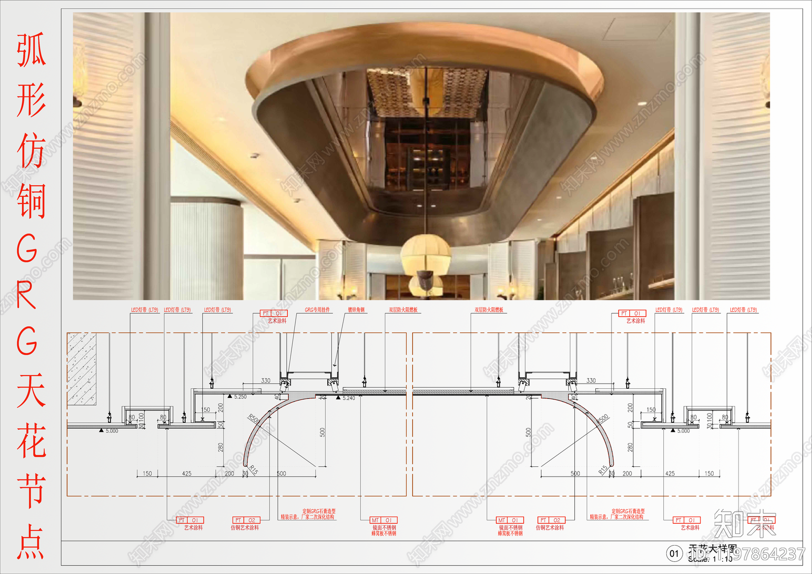 GRG吊顶节点施工图下载【ID:1197864237】