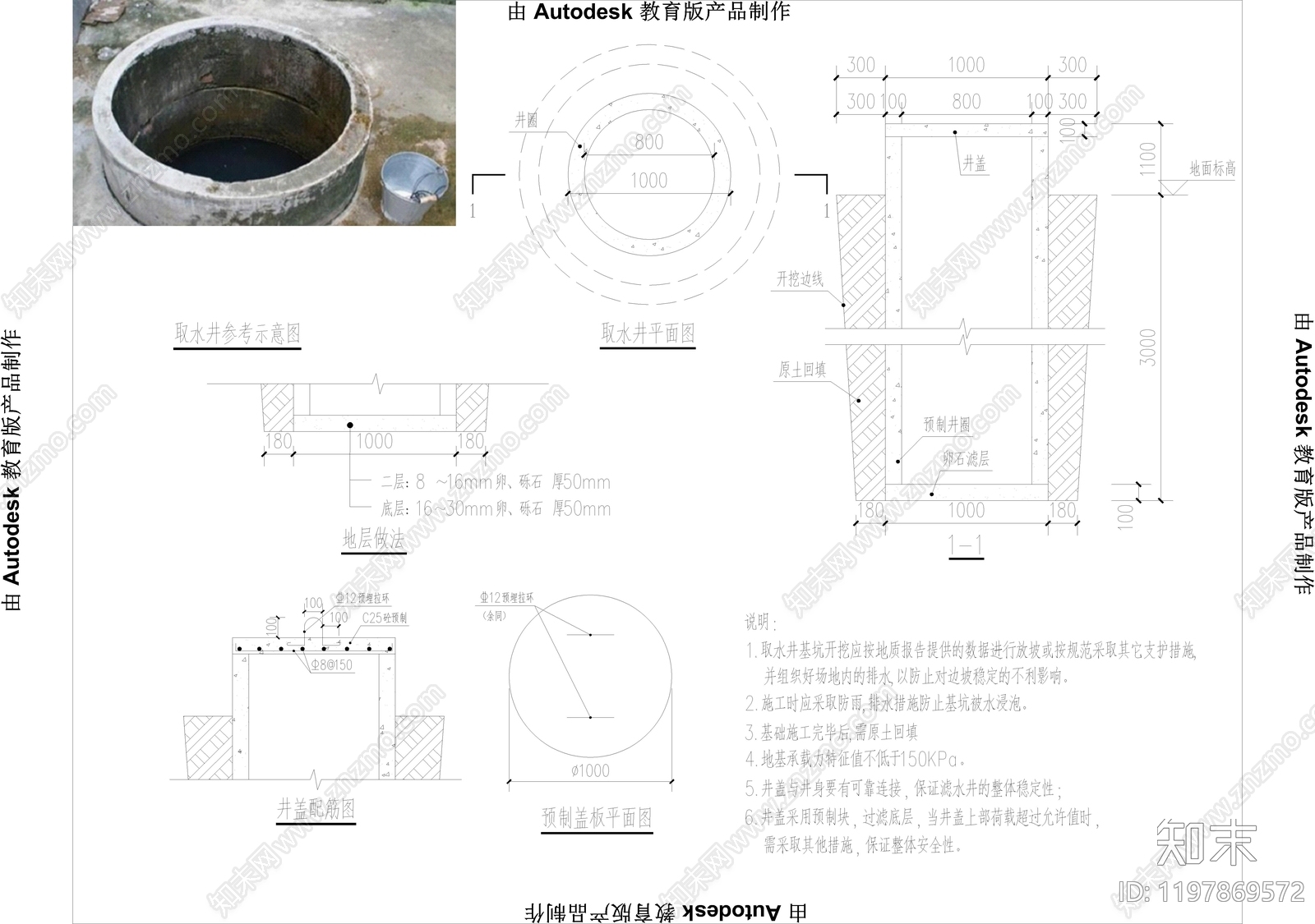 中式节点详图CAD图纸