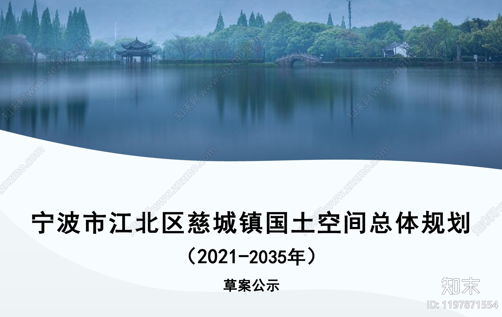 现代新中式城市规划下载【ID:1197871554】