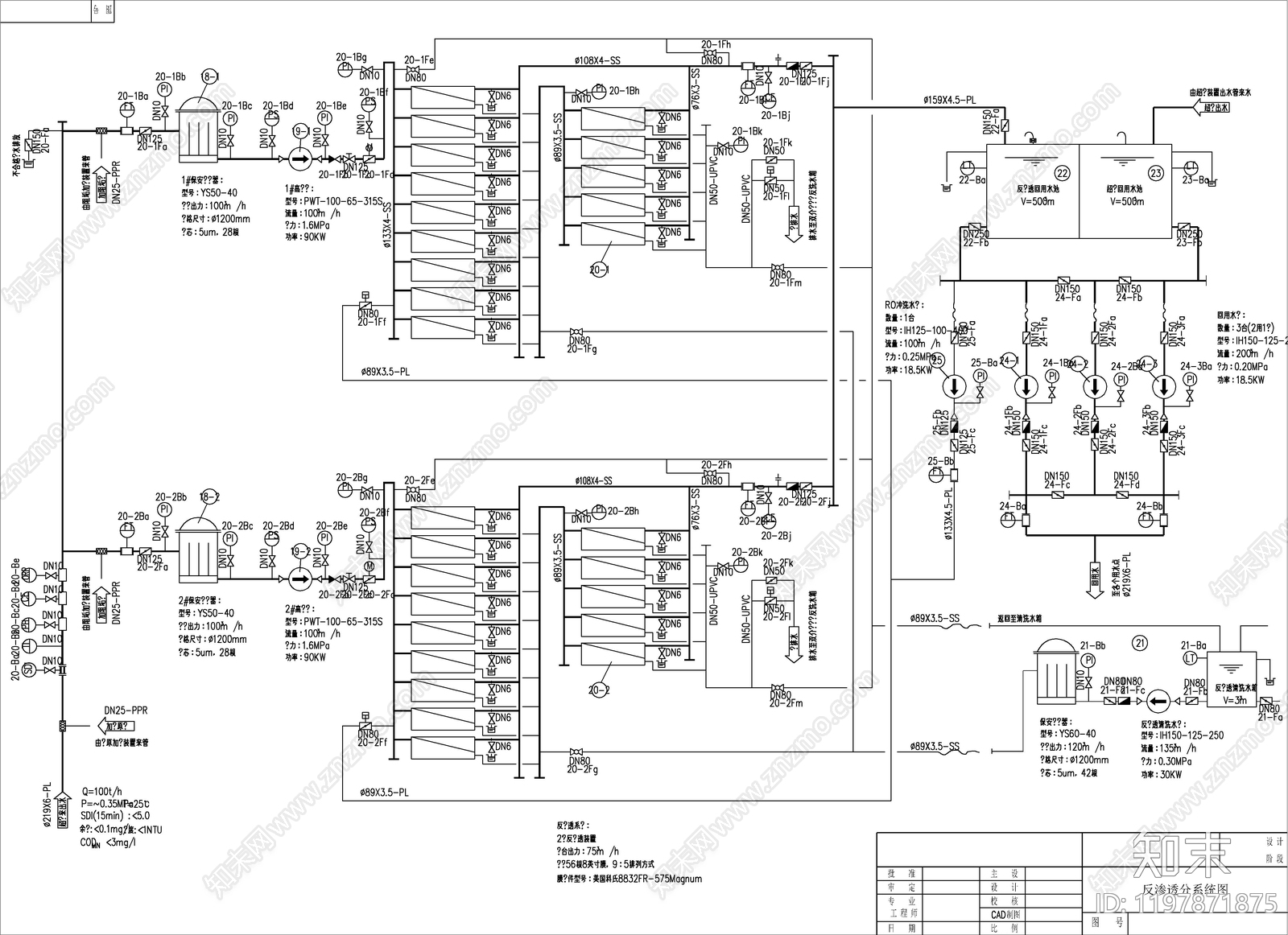 水处理施工图下载【ID:1197871875】
