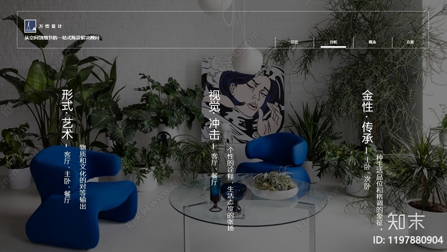 现代侘寂家居住宅下载【ID:1197880904】