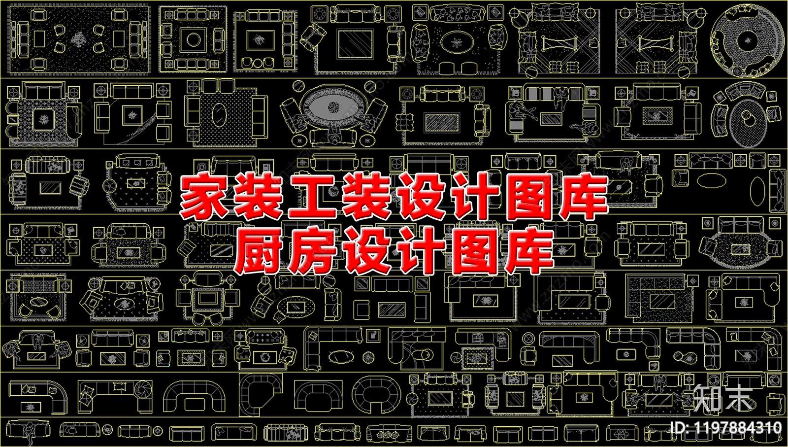 现代家装图库施工图下载【ID:1197884310】