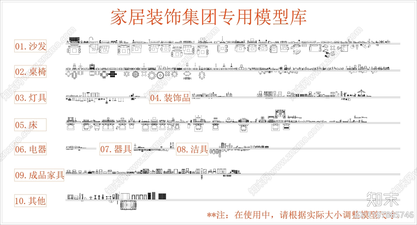 现代家具图库施工图下载【ID:1197885746】