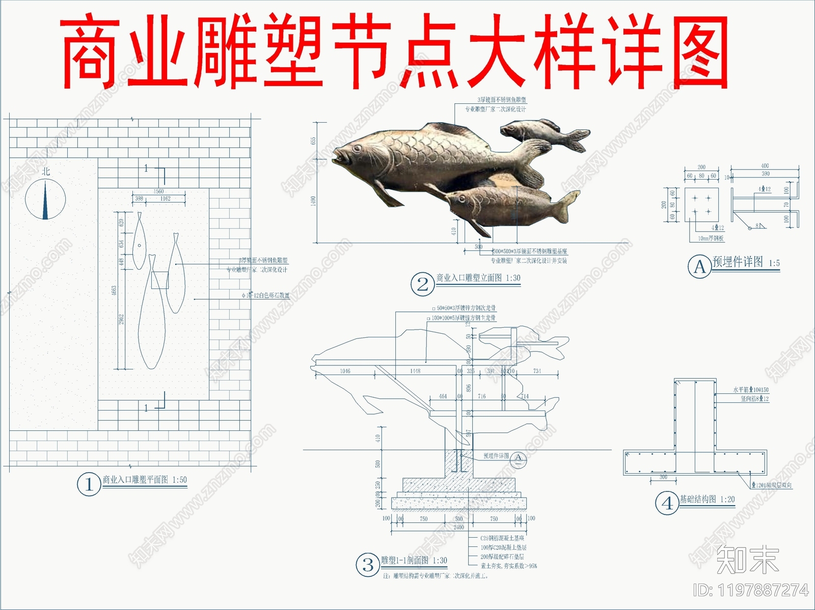 现代新中式雕塑施工图下载【ID:1197887274】