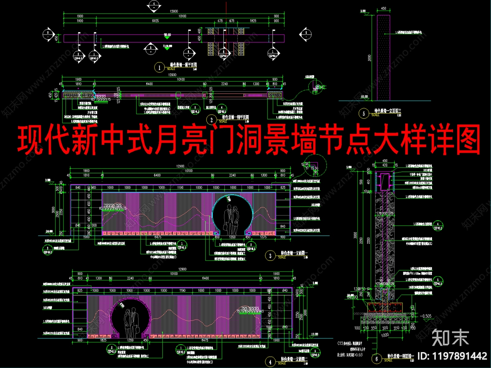 现代新中式景墙施工图下载【ID:1197891442】