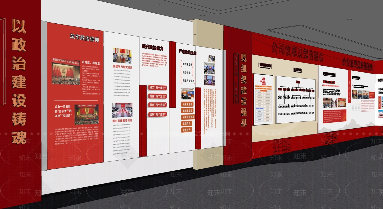 现代党建展厅SU模型下载【ID:1197894179】