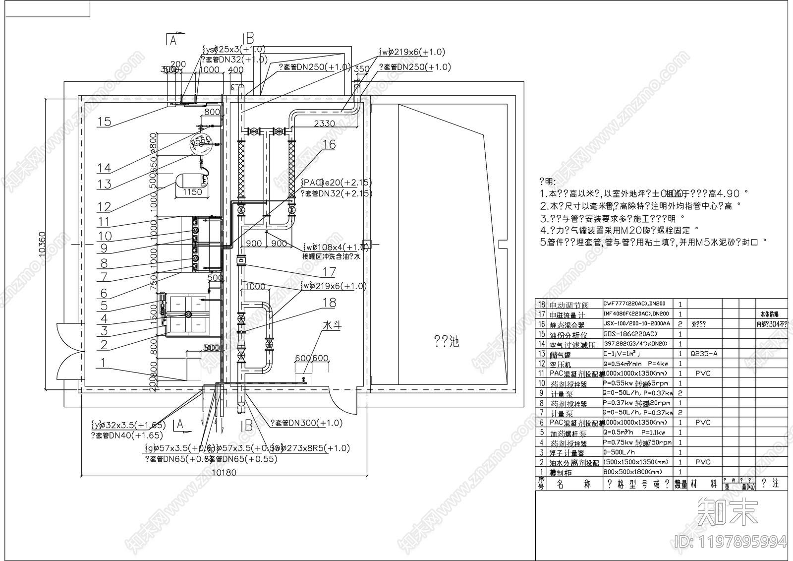 水处理cad施工图下载【ID:1197895994】