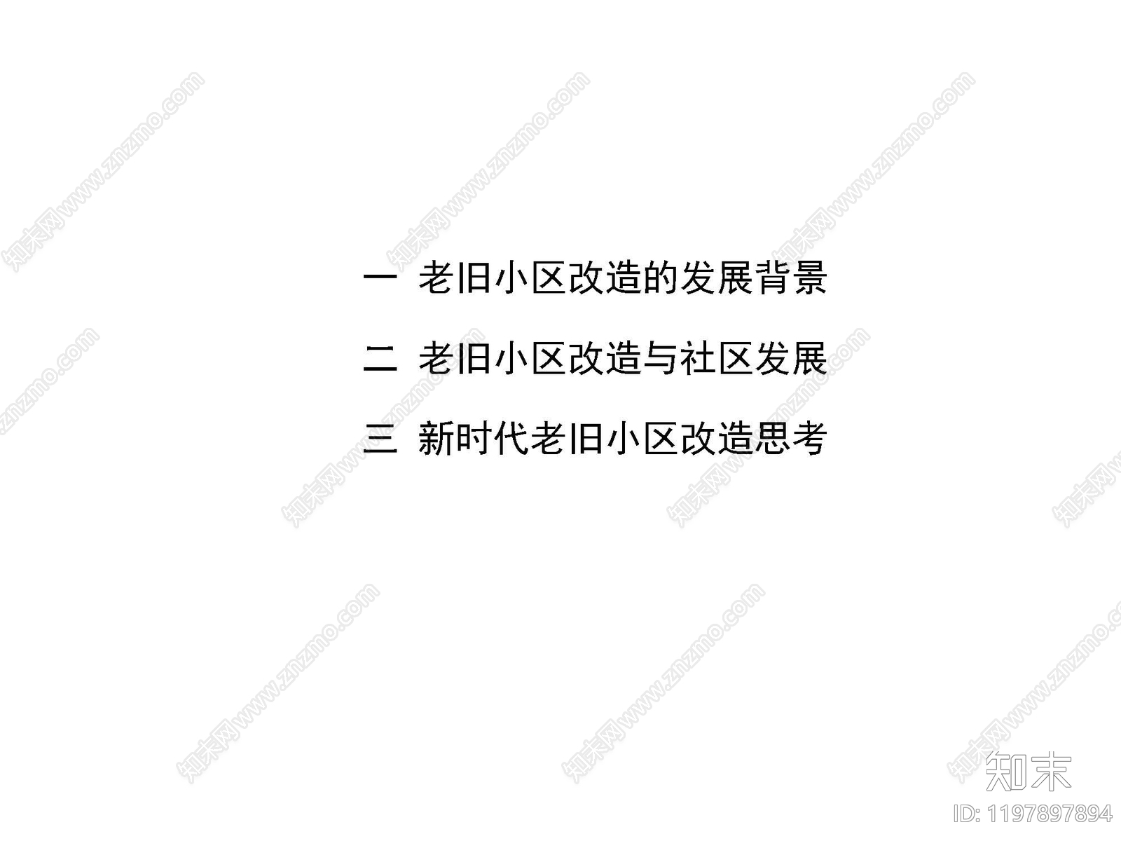 其他专项设计下载【ID:1197897894】