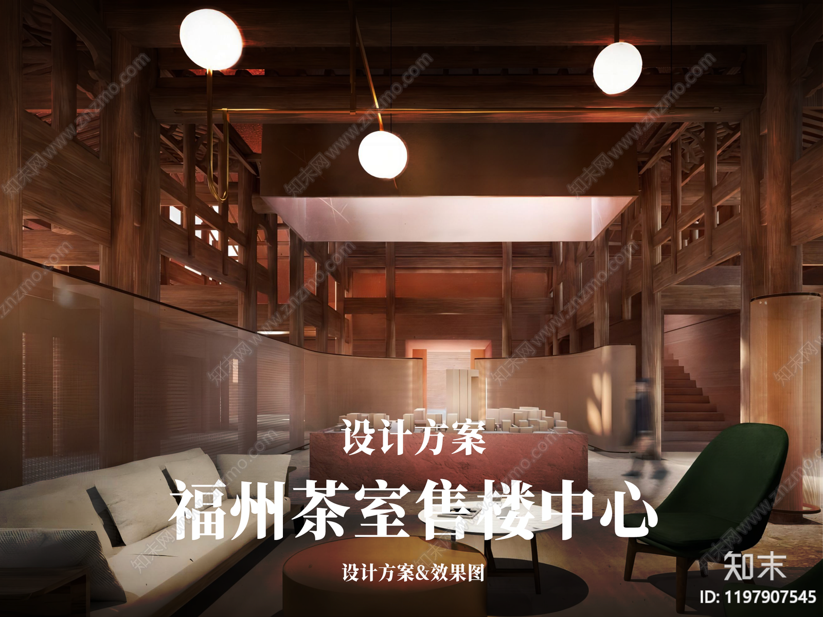 现代茶馆下载【ID:1197907545】