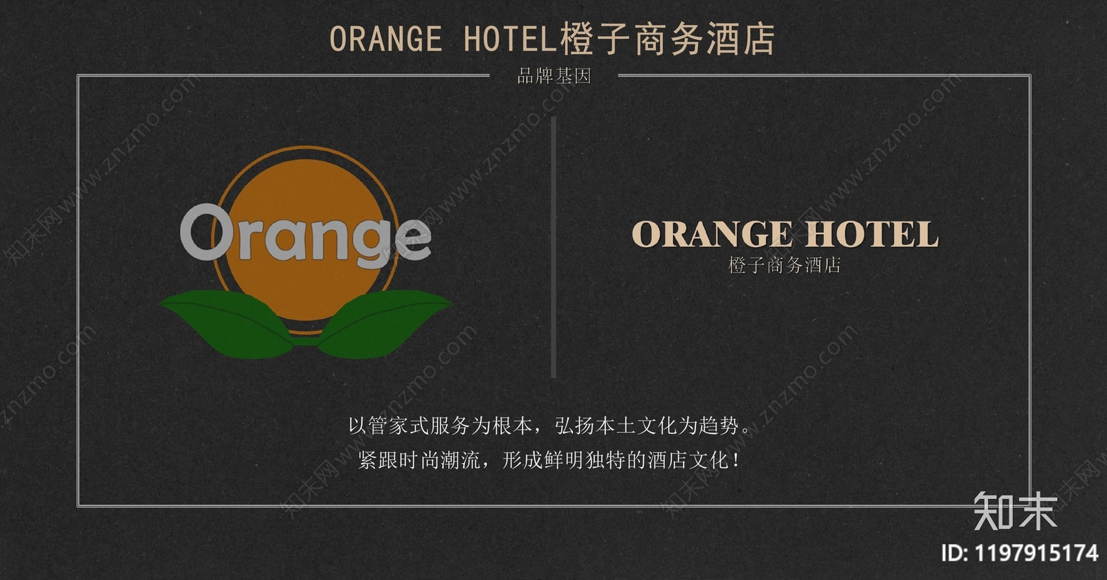 现代酒店下载【ID:1197915174】